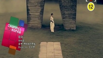 IU (아이유) - 미아 (Mia)