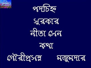 E KI SWAPNA NA SATTEE MANNA DEY NEETA SEN