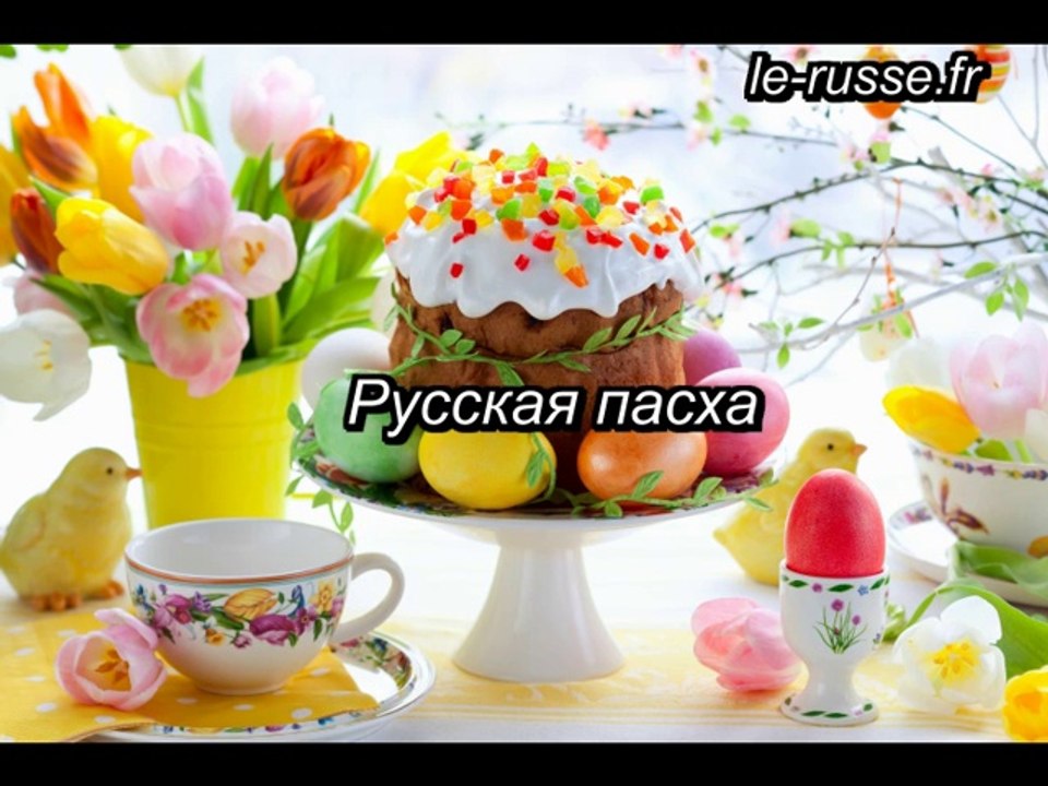Русская православная пасха - подкаст РКИ