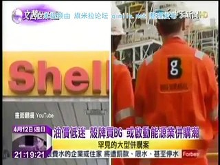 《文茜的世界週報》20150412 中国环保部重启绿色GDP!艰难决定!