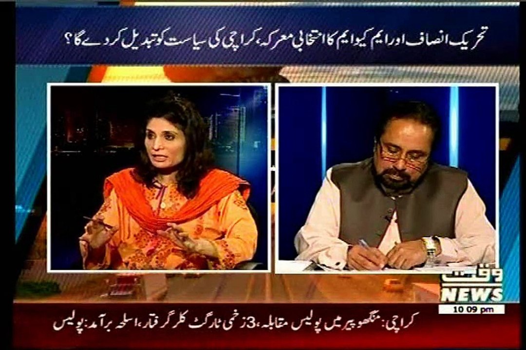 WAQT NEWS Insight Saleem Bukhari with MQM Mian Atiq (11 April 2015)