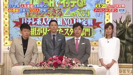 HSJ - DASH Chinen part. 150405