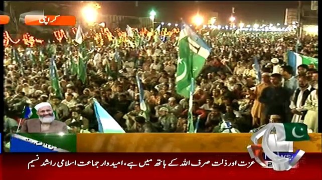 Geo News 9pm Bulletin – 12th April 2015