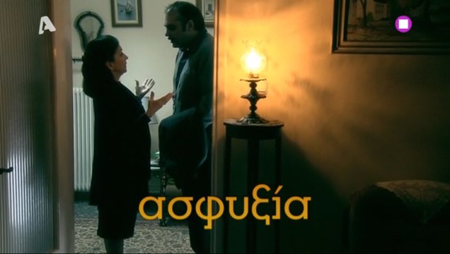 10η Εντολή | 4ος κύκλος | 6ο Επεισόδιο | Ασφυξία | HD