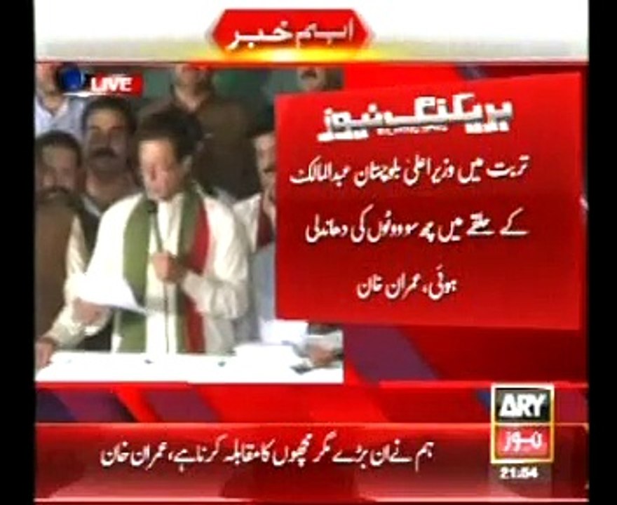 Imran Khan Against Iftikhar Choudry 07-09-2014 2154