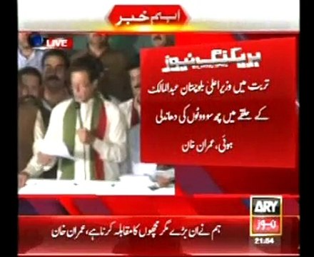 Imran Khan Against Iftikhar Choudry 07-09-2014 2154