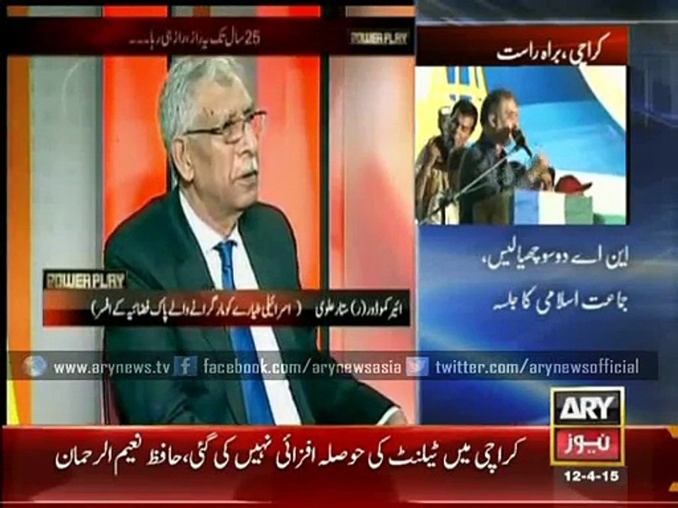 ZA 'Bhutto' gave a go-ahead to PAF for action against Israel.. Arab Israel jang me Pakistan ka khyfia kirdar