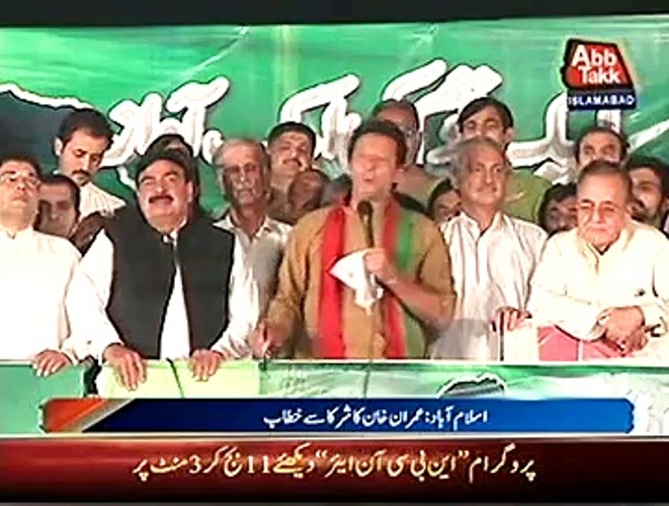 Imran Khan Against Iftikhar Choudry 15-09-2014 2207