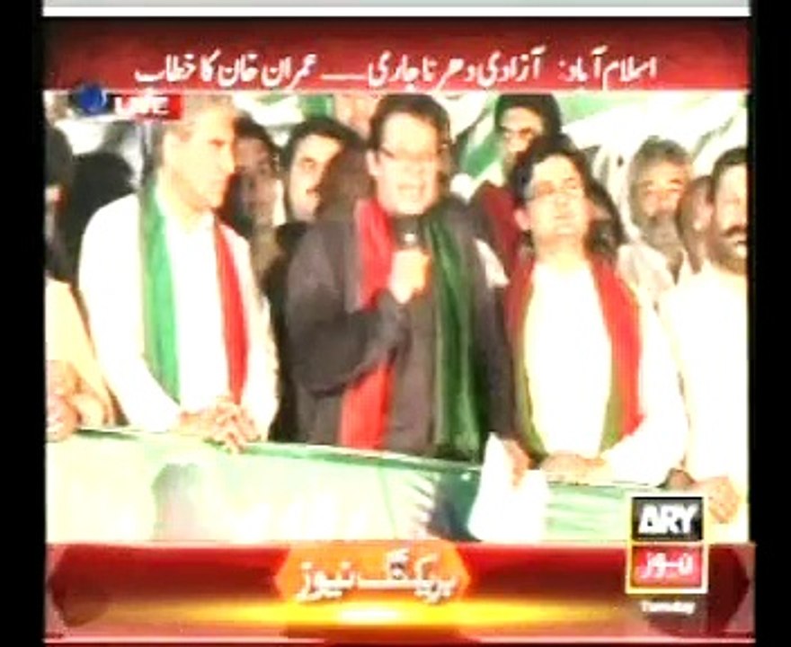 Imran Khan Against Iftikhar Choudry 23-09-2014 2152