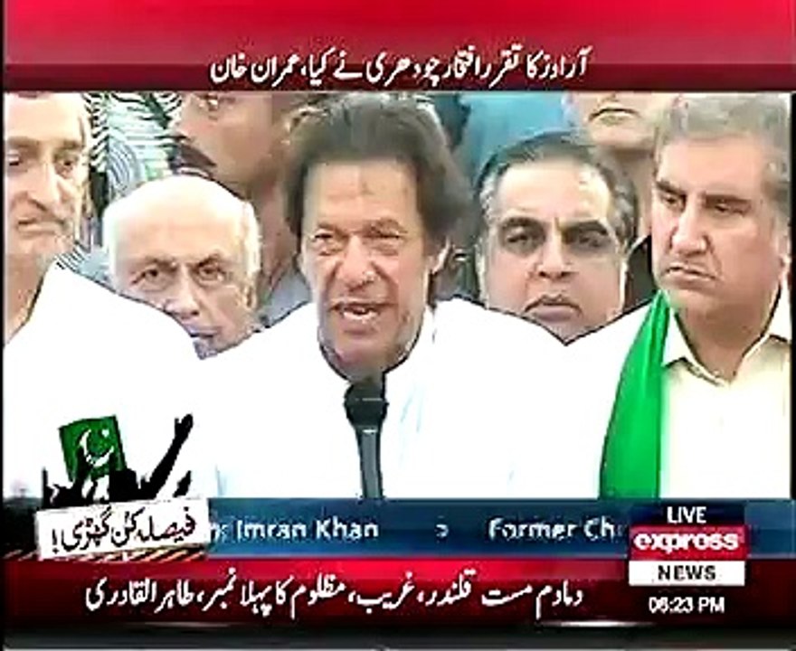 Imran Khan Against Iftikhar Choudry 25-08-2014 1823