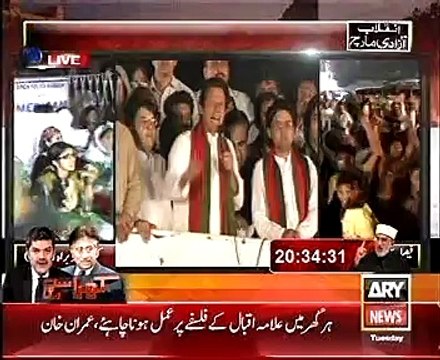 Imran Khan Against Iftikhar Choudry 26-08-2014 2125