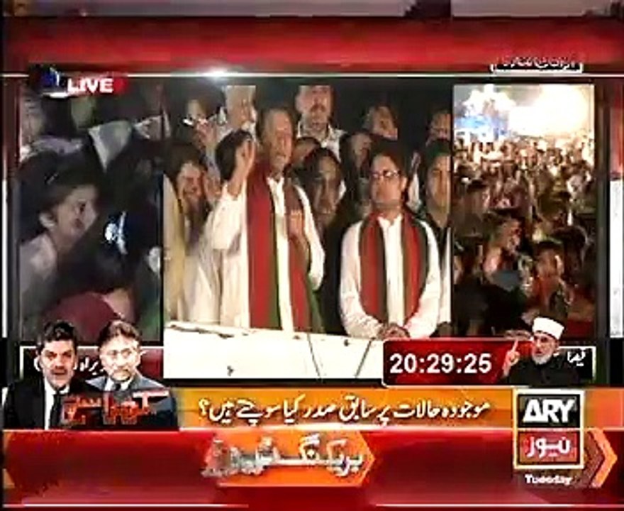 Imran Khan Against Justice Ramday and Justice Kiyani 26-08-2014 2130