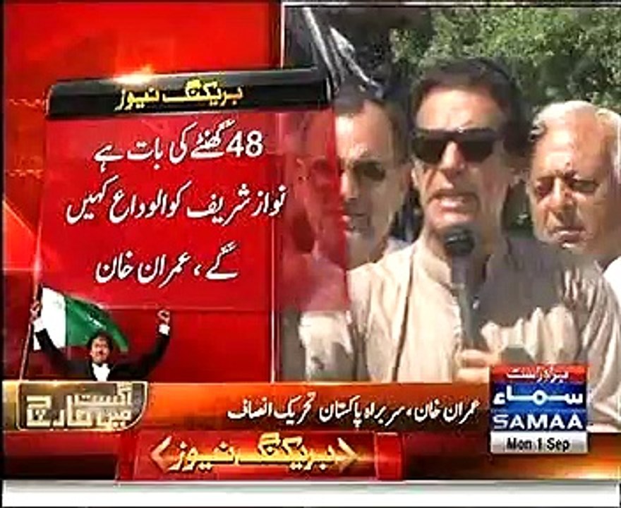 Imran Khan Against Nawaz Shareef 01-09-2014 1336