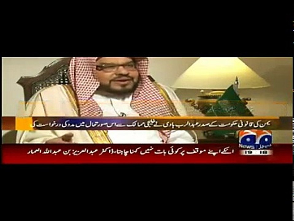 Jirga on Geo News (Dr. Abdulaziz bin Abdullah Al-Ammar Exclusive Interview..) – 12th April 2015
