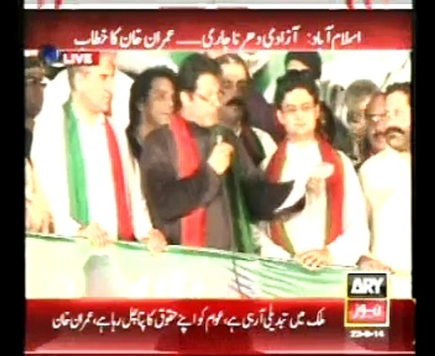 Imran Khan Against Nawaz Shareef 23-09-2014 2154
