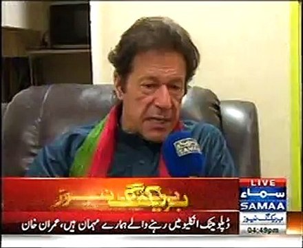Imran Khan Against Nawaz Shareef and Iftikhar Choudry 19-08-2014 1649