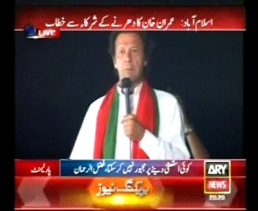 Imran Khan Against Nazwaz Shareef 02-09-2014 2020