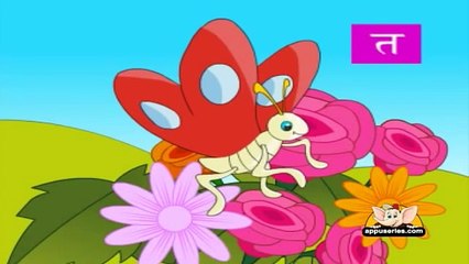 Learn ABC in Hindi - Vyanjan 4