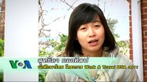 Thai Student  Work&Travel in USA #1(VOA Thai)