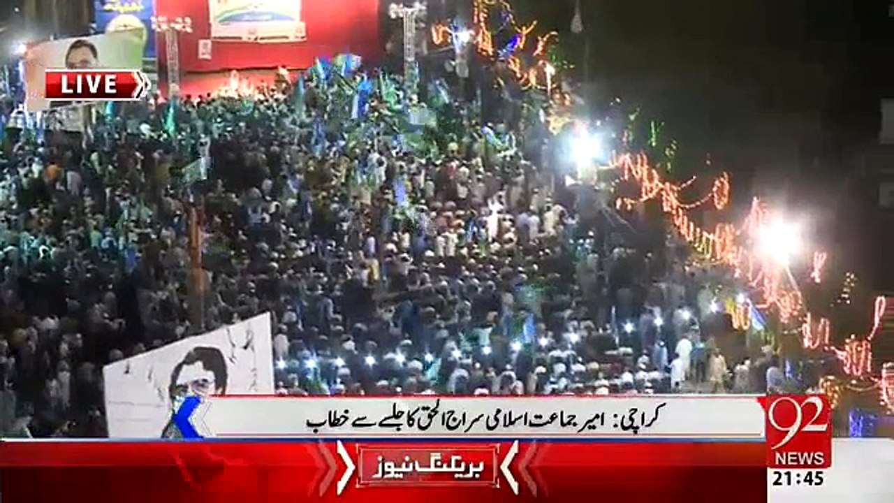 Siraj Ul Haq Speech in Karachi 12th April 2014