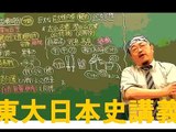 SUB　４　SUB　Kanal, um das Lernen der japanischen Geschichte, die University of Tokyo passieren fordern