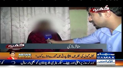 Grandfather Doing Shame full things with Her 14 Years Old Grand Daughter