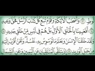 اروع تلاوة مبكية جدا - القارئ فارس عباد سورة ق.\