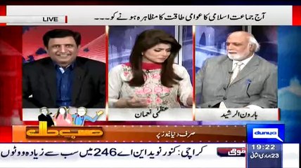 Download Video: Haroon Rasheed Replied The UAE Foreign Minister