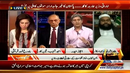 سعودیہ کوآخرخطرہ کس سے ہے؟؟اعجازحیدرکاماہ رخ فہد قریشی کے پروگرام میں زبردست تجزیہ