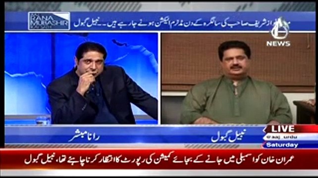 Nabil Gabol Razia Naam Kion Istemal Nhien Karte Must Listen Nabil Gabol