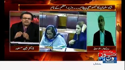 selah Zafar Analysis of Chaudhry Nisar Today's Statement