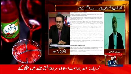 Download Video: Mian Nawaz Sharif trapped badly on Yemen issue..Dr.Shahid Masood & Saleh Zafar