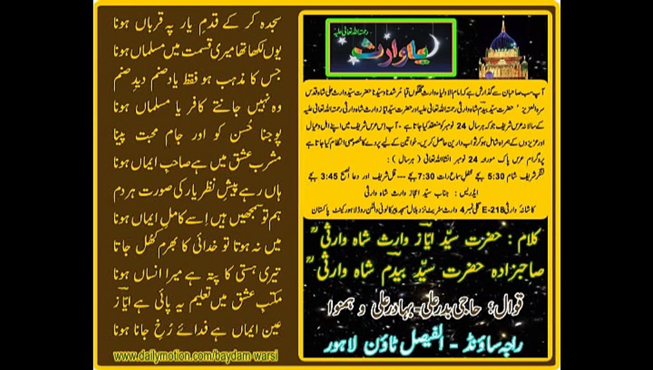 SAJDA KAR KAY QADAM'AY YAAR PAY QURBAN'N HONA    New Qawali By Badar Ali , Bahadar Ali & Hamnawa