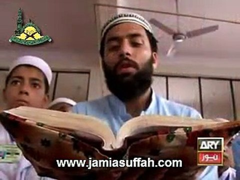 Quranic Compter Boy (Hafiz Bilal Wazeer Ali) - Jamia Suffah