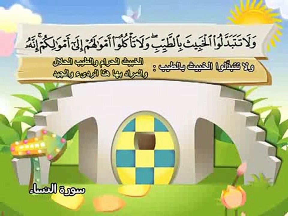 004-Al Nisaa part 001