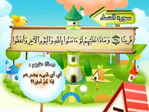 004-Al Nisaa part 002