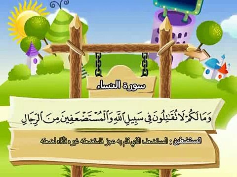 004-Al Nisaa part 003