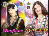 Nazia Iqbal & Wagma Pashto Songs 2015 - Tata Ba Khara Para Khkaram