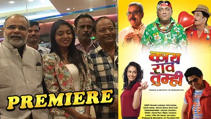 'Kay Rav Tumhi' Premiere | Ravindra Mahajani, Yateen Karyekar