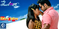 Odia Movie My First Love | Dheere Dheere (Title Song) | Odia Latest Videos | Odiaone