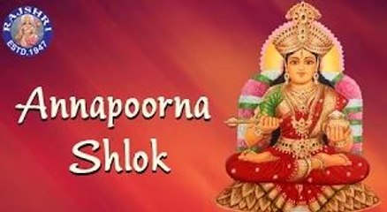 Annapoorna Shlok With Lyrics | Peaceful Chant | Divine Music For Meditation