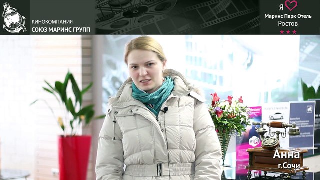 Гостья из Сочи оставила отзыв о «Маринс Парк Отель Ростов»