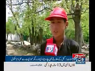 Kabal School Report By Rafiullah Khan 13-4-15