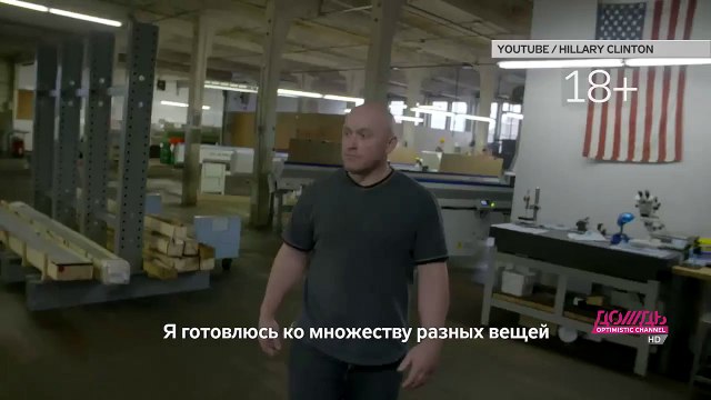 Первый предвыборный ролик Хиллари Клинтон. Видео