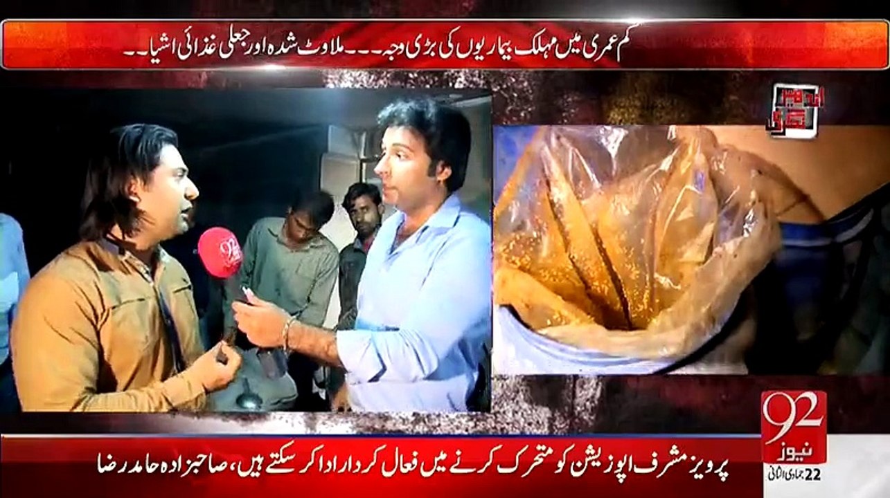 How Tomato Ketchup Is Made With Out Tomato's In One Of Lahore Factory Must Watch