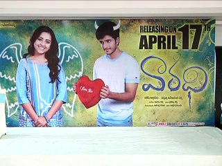 Varadhi Movie Press Meet | Movies Media