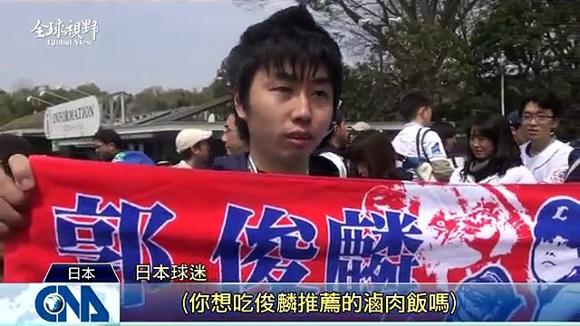 中央社《全球視野》第1661集2015-04-13