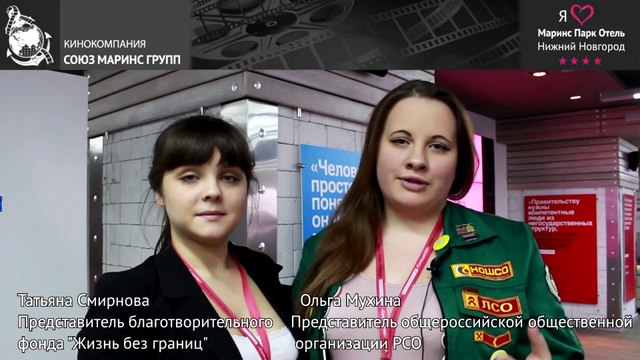 Нравятся ли гостям, сотрудники отеля «Маринс Парк Отель Нижний Новгород»