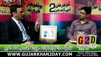 DR.FARZIK IJAZ  Gold Medalists Interview With Irfan Raja