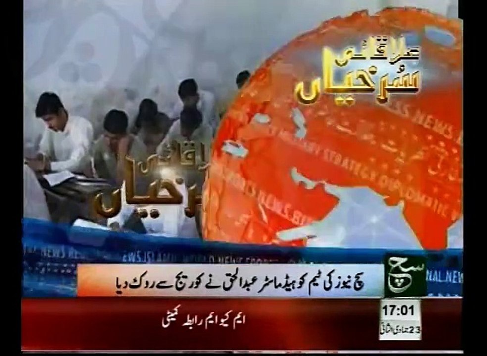 Regional News Headlines 05pm April 13, 2015